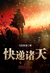 Express Delivery to the Heavens