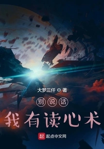 Stop Talking, I Can Read Minds