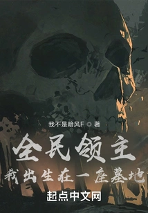 All Lords: I Was Born in a Cemetery