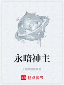 Lord of Eternal Darkness