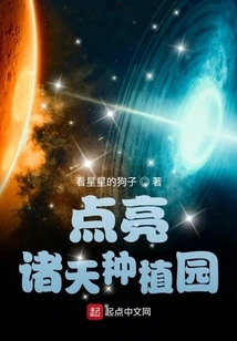 Light up the Heavens Plantation