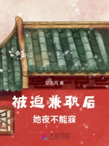 After Being Forced to Work Part-time, She Couldn't Sleep at Night