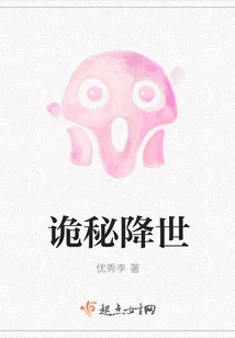 Mystery Comes to the World