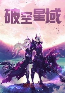 Sky Breaking Star Territory