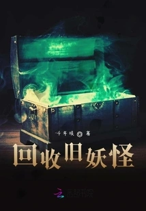 Recycle Old Monsters