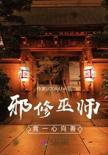 The Evil Wizard Actually Wants to Do Good