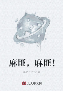 Hemp Bandit, Hemp Bandit!