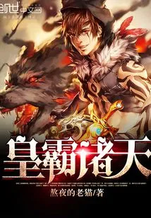 The Emperor Dominates the Heavens