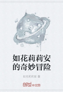 Lilian's Bizarre Adventure