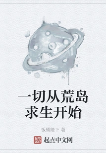 Everything Starts from Desert Island Survival