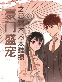 The Rich and Favored Ceo is Too Difficult to Seduce