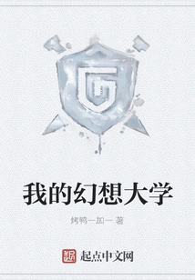 My Fantasy University