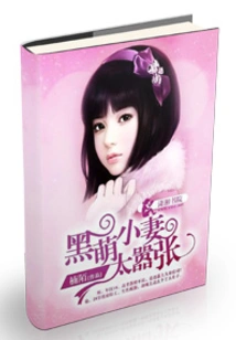 The Cute Little Black Wife is Too Arrogant