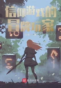 Fake Player of Faith Game