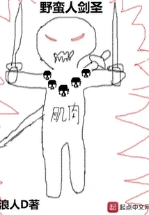 Barbarian Juggernaut