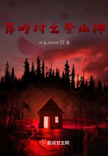 Worshiping the Mountain God in Zhanling Village