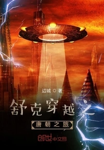 Shu Ke's Journey Through the Tang Dynasty