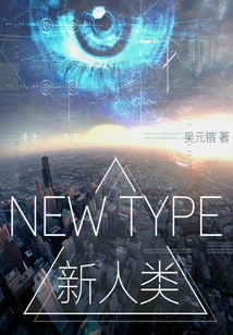 New Type New Humanity