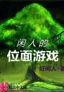 Idle Person's Plane Game