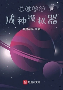 There is a God Simulator at the Beginning