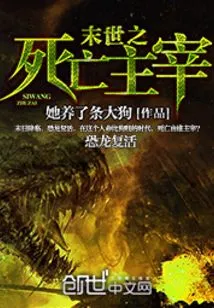 Lord of Death in the Apocalypse