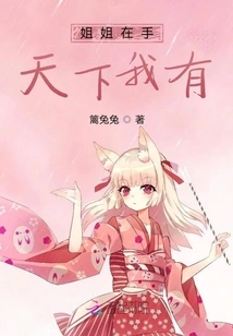 I Have the World in My Hands, Sister