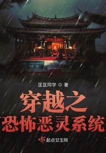 The Terrifying Evil Spirit System of Time Travel