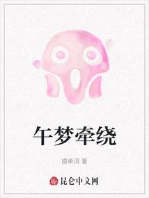 Midnight Dream Lingering