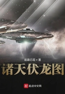 Picture of All Heavens and Dragons