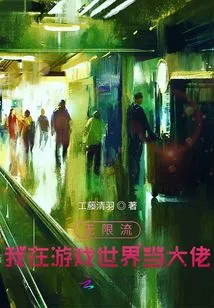 Infinite Streaming: I Am a Big Boss in the Gaming World