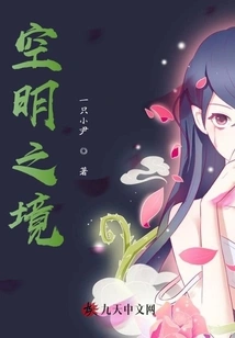 The Realm of Emptiness and Clarity