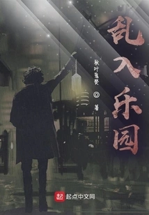 Entering the Paradise