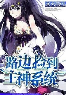 Picked up the Main God System on the Roadside