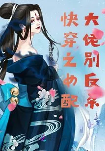 The Quick-traveling Female Partner, the Boss, Don't Fight Back