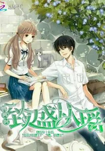 When the Cicadas Chirp, Congyao Will Prosper