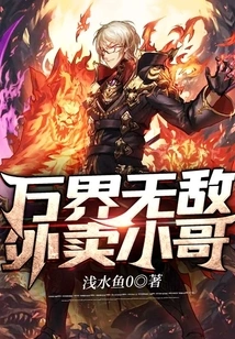 The Invincible Takeaway Boy