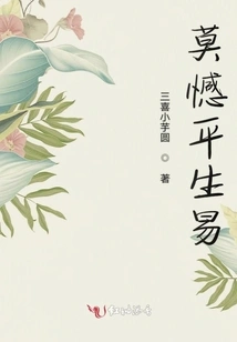 Don't Regret That Life is Easy