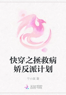 Quick Travel Plan to Save the Yandere Villain