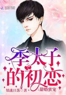 Prince Ji's First Love