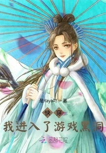 Quick Travel: I Entered the Black Hole of the Game