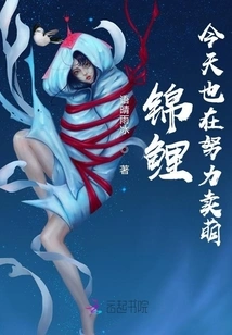 Koi is Also Trying to Be Cute Today