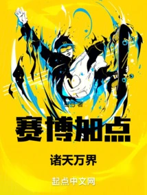 Cyber points: All Heavens and Worlds