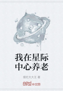 I Am Retiring at the Star Center