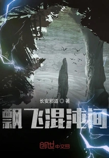 Flying Through Chaos