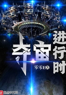 When Seizing the Universe is in Progress