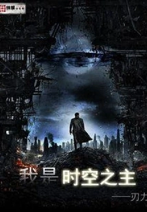 I Am the Lord of Time and Space