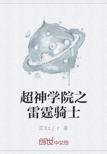 Thunder Knight of Super Seminary