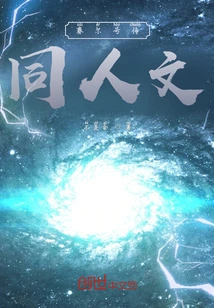 Saier Hao Chuan Fanfic