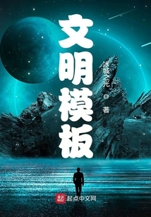 Civilization Template