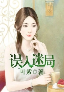 Wrong into Confusion